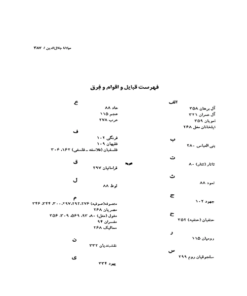 فیه ما فیه - نمونه اول - جزیره کتاب های الکترونیکی